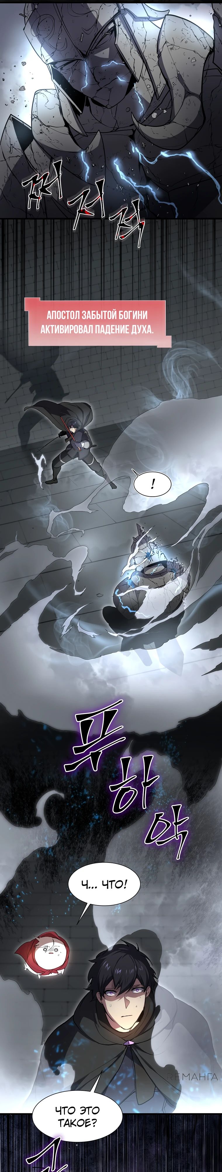 Read Поднятие уровня с навыками RU Manga Online