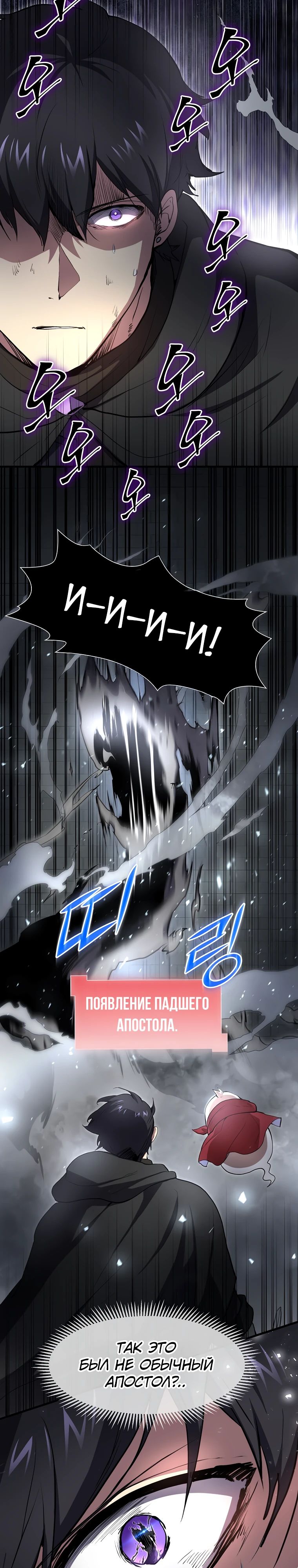 Read Поднятие уровня с навыками RU Manga Online