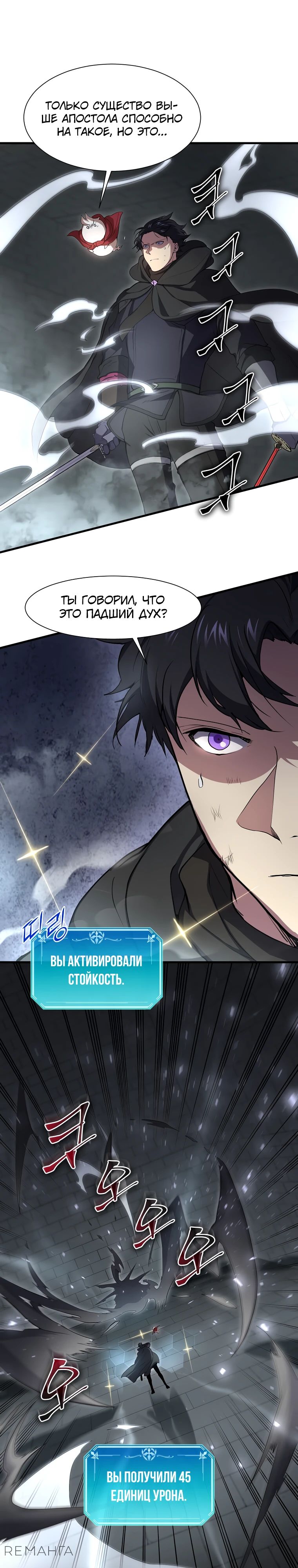 Read Поднятие уровня с навыками RU Manga Online