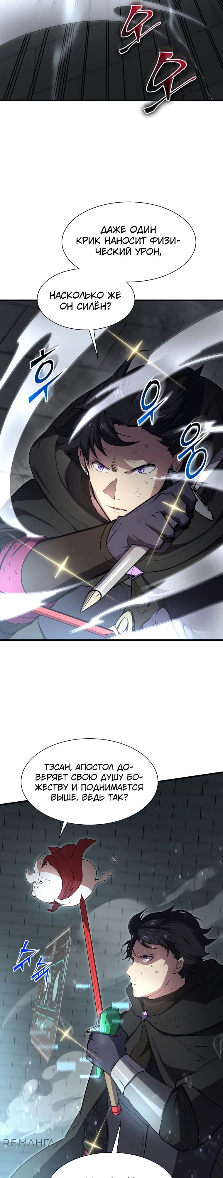 Read Поднятие уровня с навыками RU Manga Online