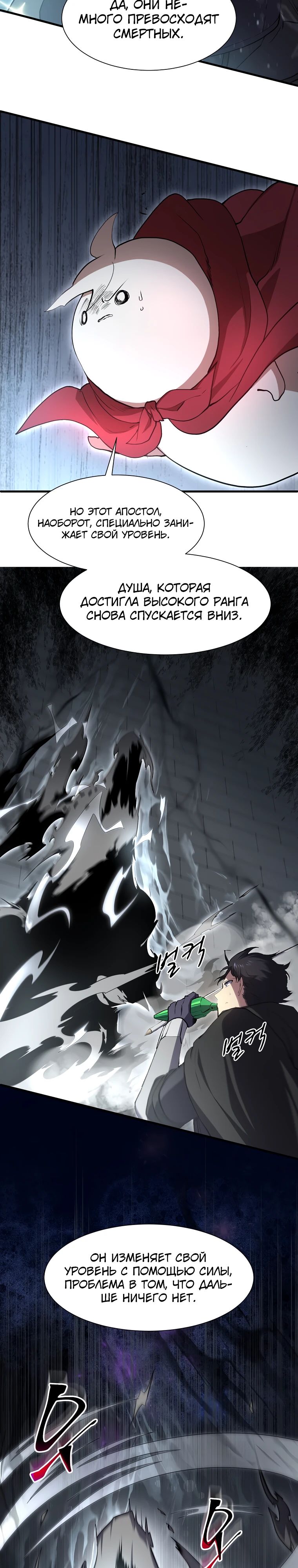 Read Поднятие уровня с навыками RU Manga Online