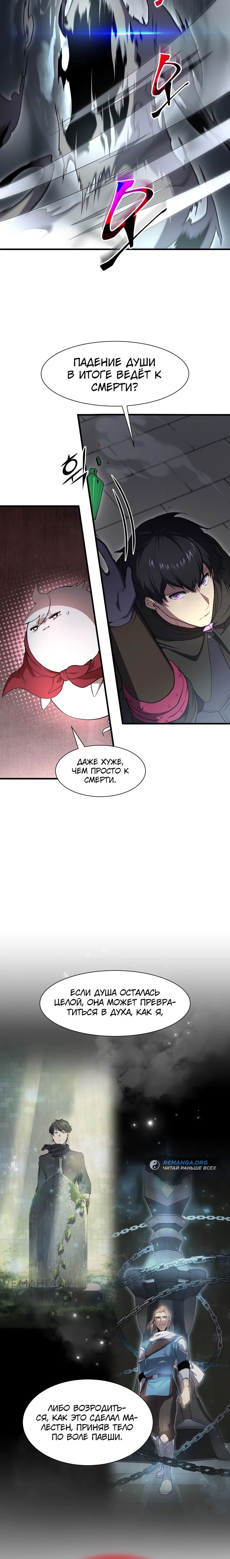 Read Поднятие уровня с навыками RU Manga Online