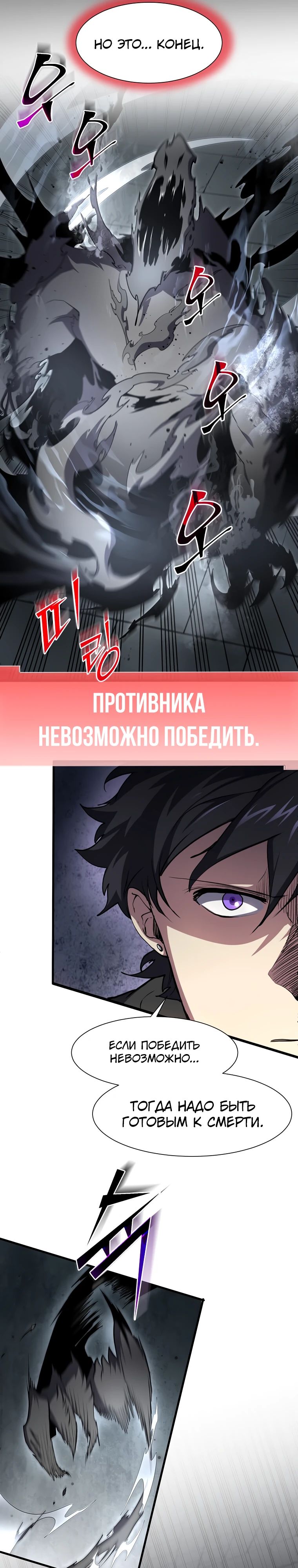 Read Поднятие уровня с навыками RU Manga Online
