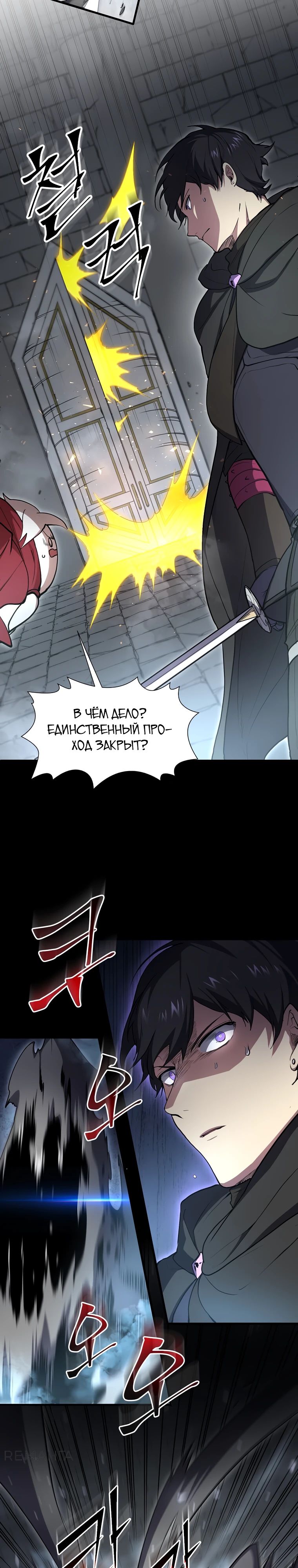 Read Поднятие уровня с навыками RU Manga Online