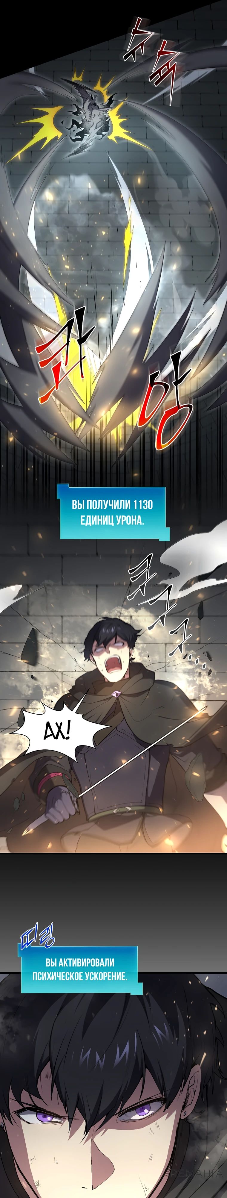 Read Поднятие уровня с навыками RU Manga Online