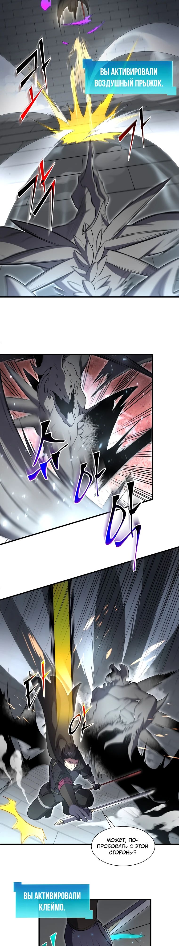 Read Поднятие уровня с навыками RU Manga Online