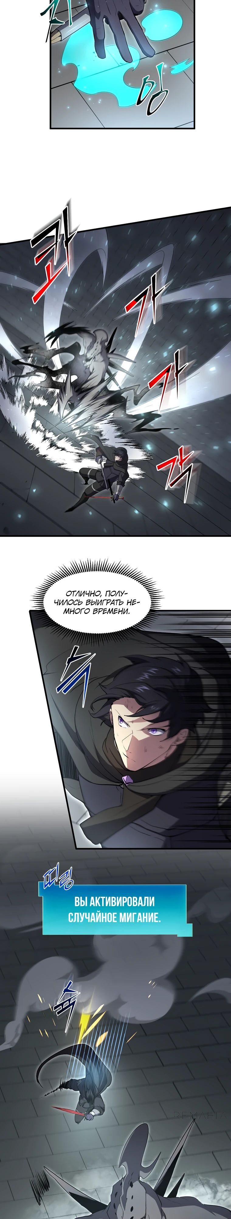 Read Поднятие уровня с навыками RU Manga Online