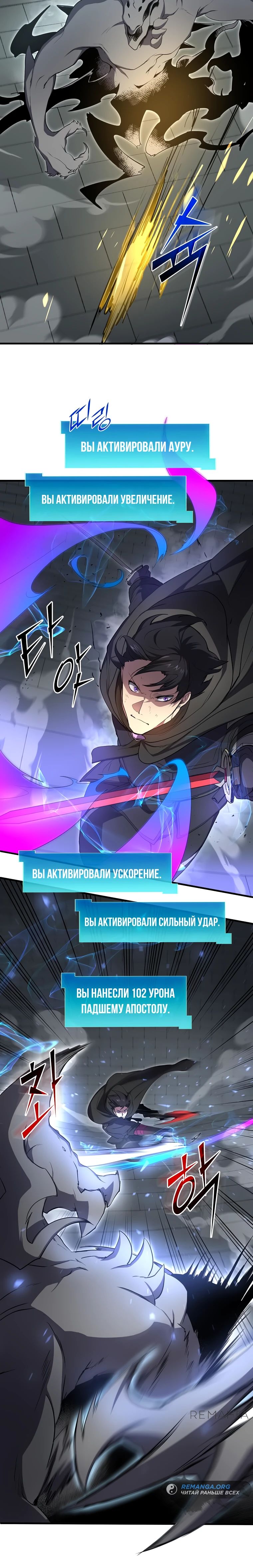 Read Поднятие уровня с навыками RU Manga Online