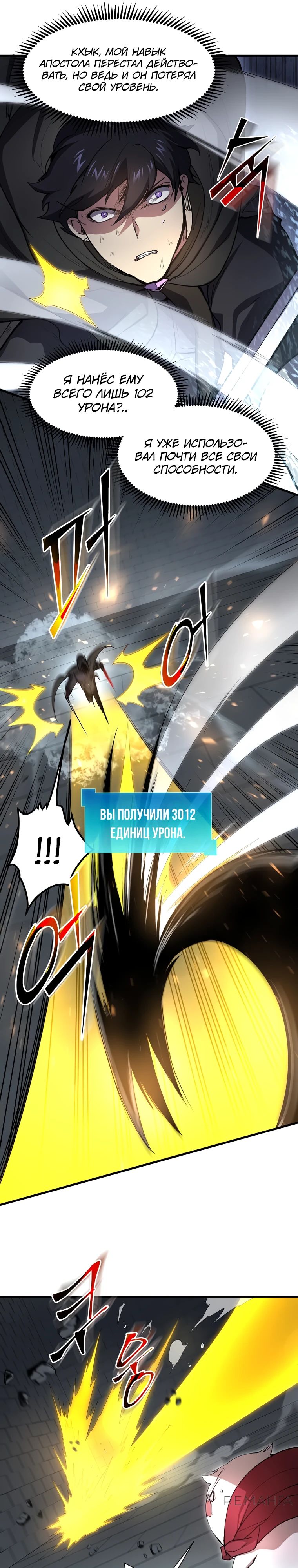 Read Поднятие уровня с навыками RU Manga Online