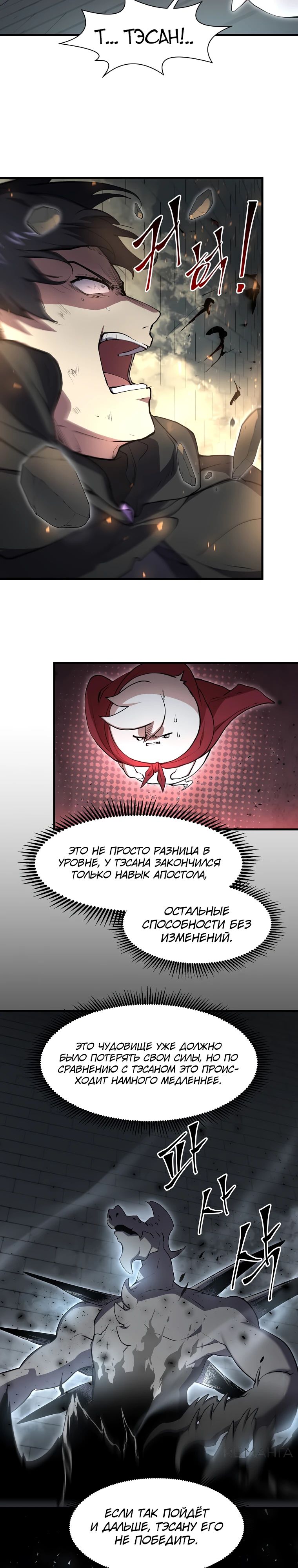 Read Поднятие уровня с навыками RU Manga Online