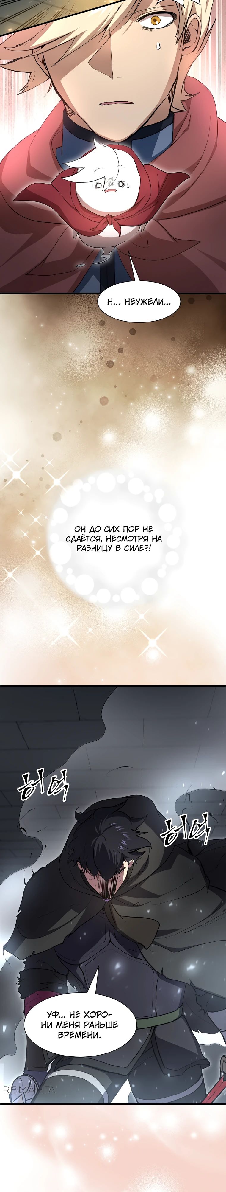 Read Поднятие уровня с навыками RU Manga Online