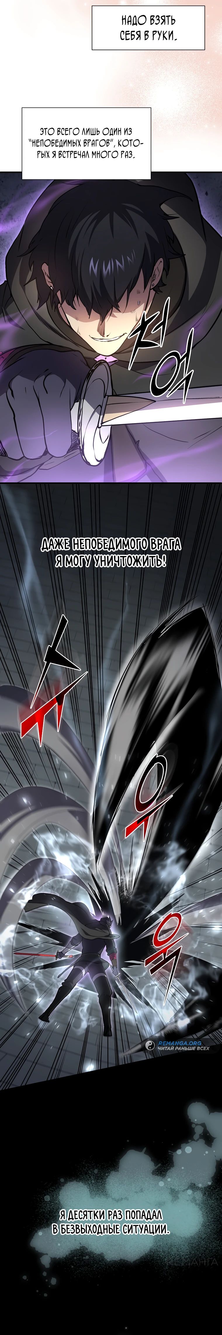 Read Поднятие уровня с навыками RU Manga Online