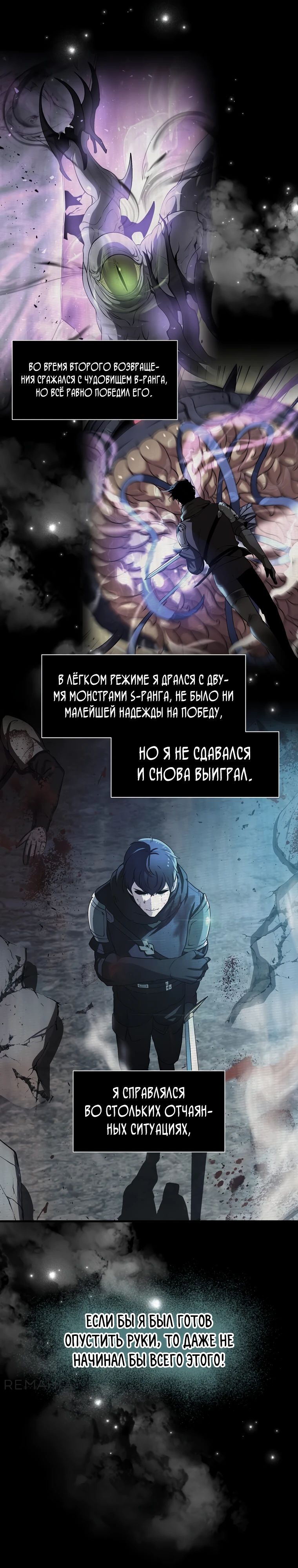 Read Поднятие уровня с навыками RU Manga Online