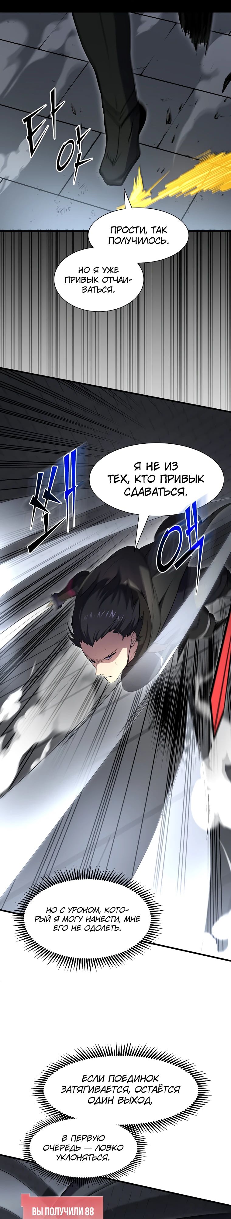 Read Поднятие уровня с навыками RU Manga Online