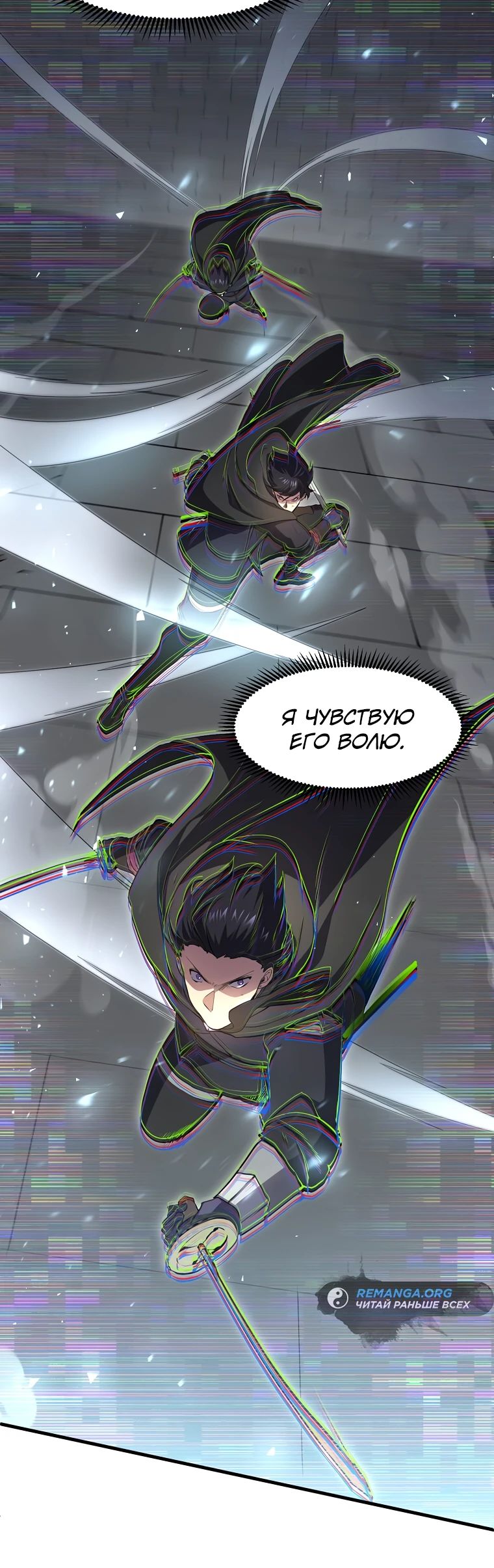 Read Поднятие уровня с навыками RU Manga Online