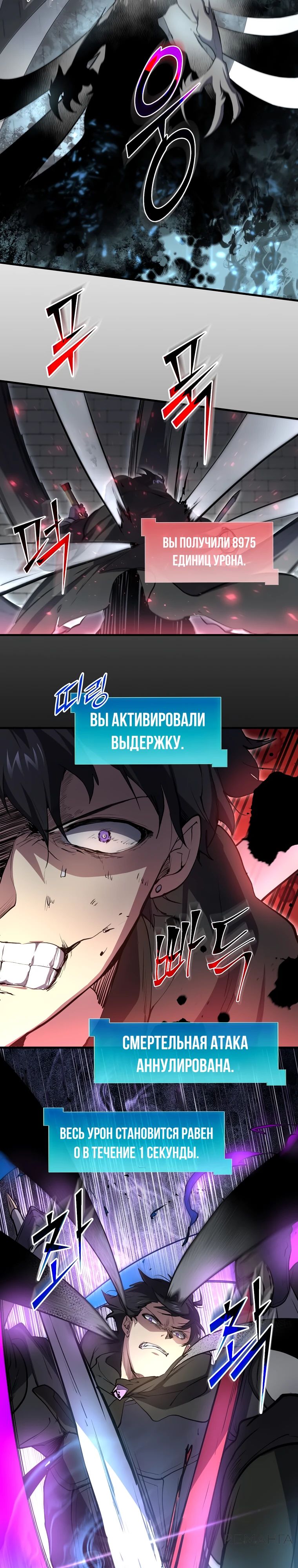 Read Поднятие уровня с навыками RU Manga Online