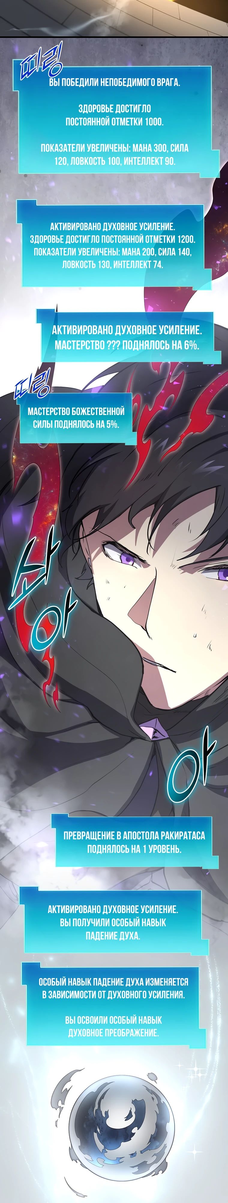 Read Поднятие уровня с навыками RU Manga Online