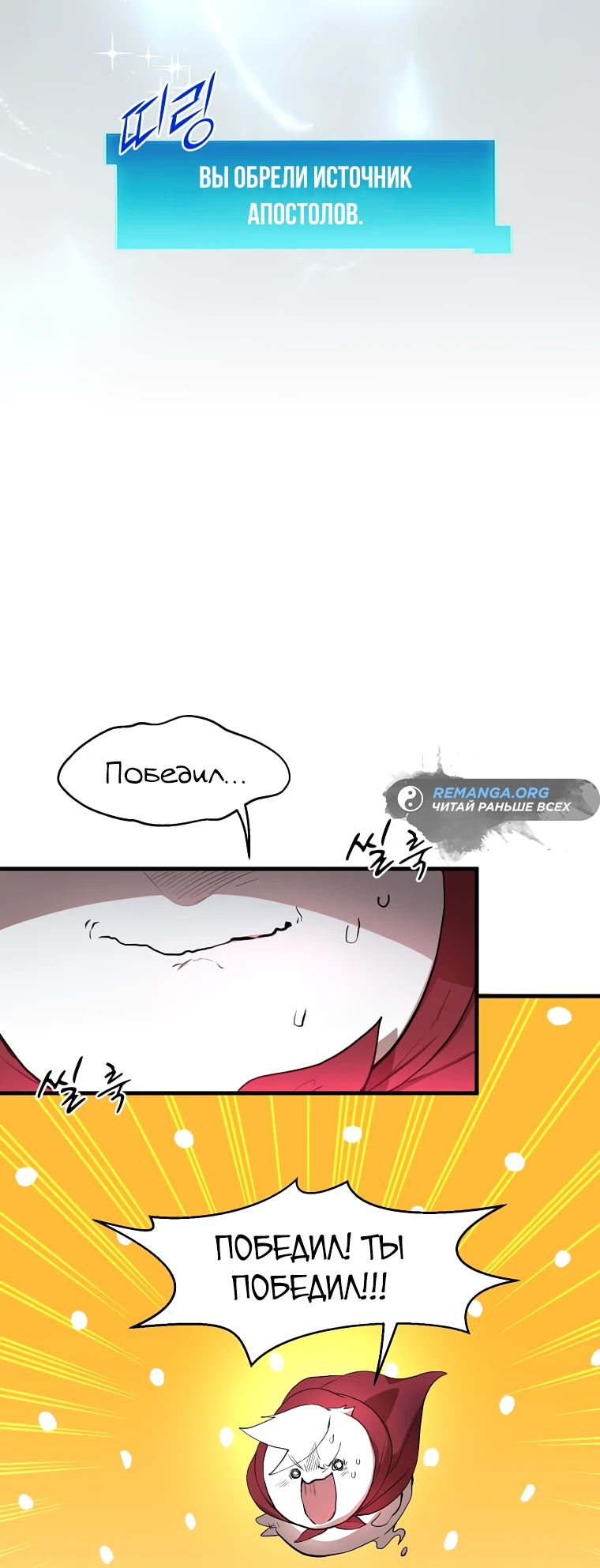 Read Поднятие уровня с навыками RU Manga Online