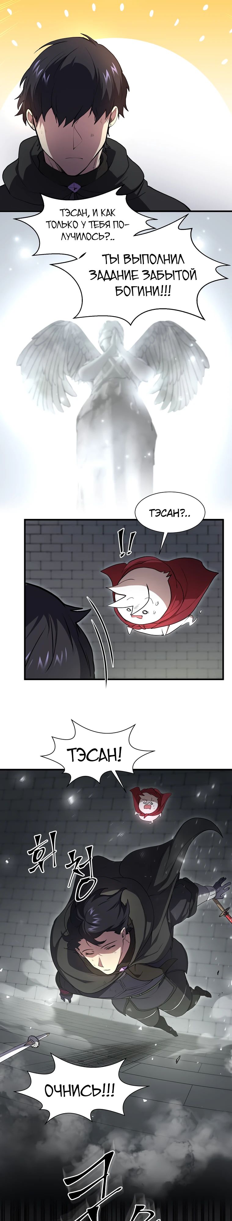 Read Поднятие уровня с навыками RU Manga Online