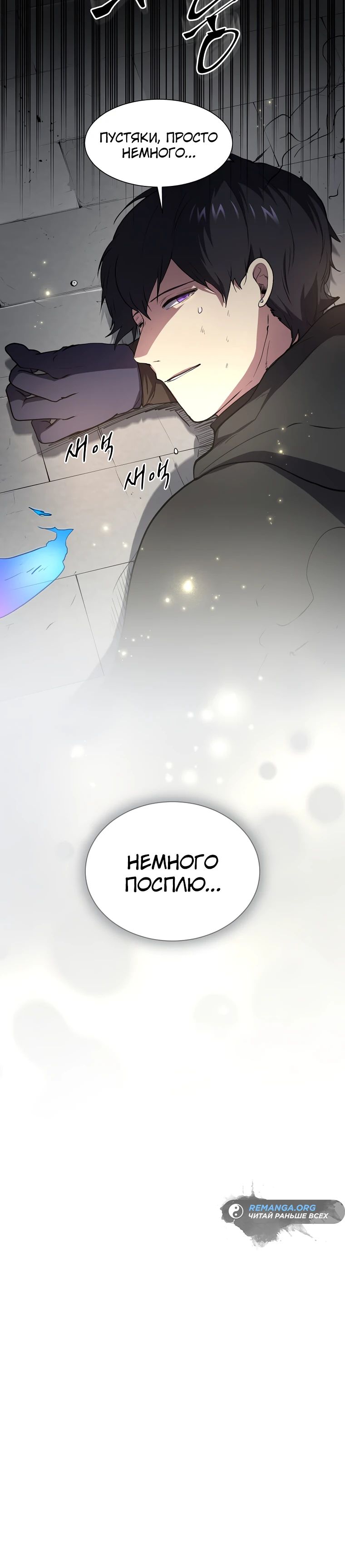 Read Поднятие уровня с навыками RU Manga Online