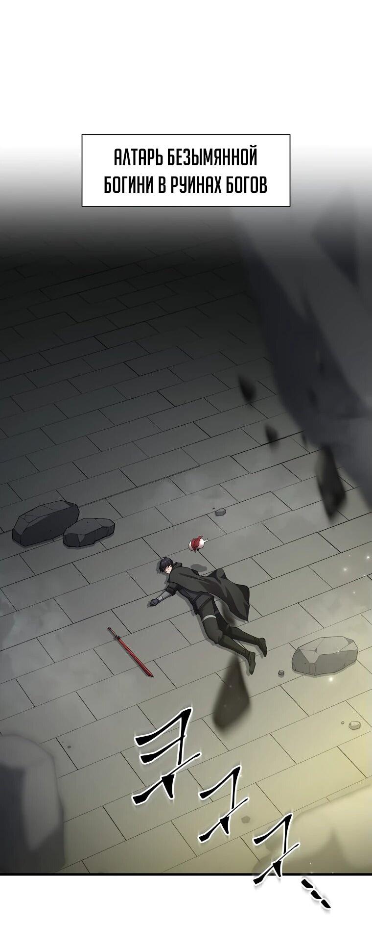 Read Поднятие уровня с навыками RU Manga Online