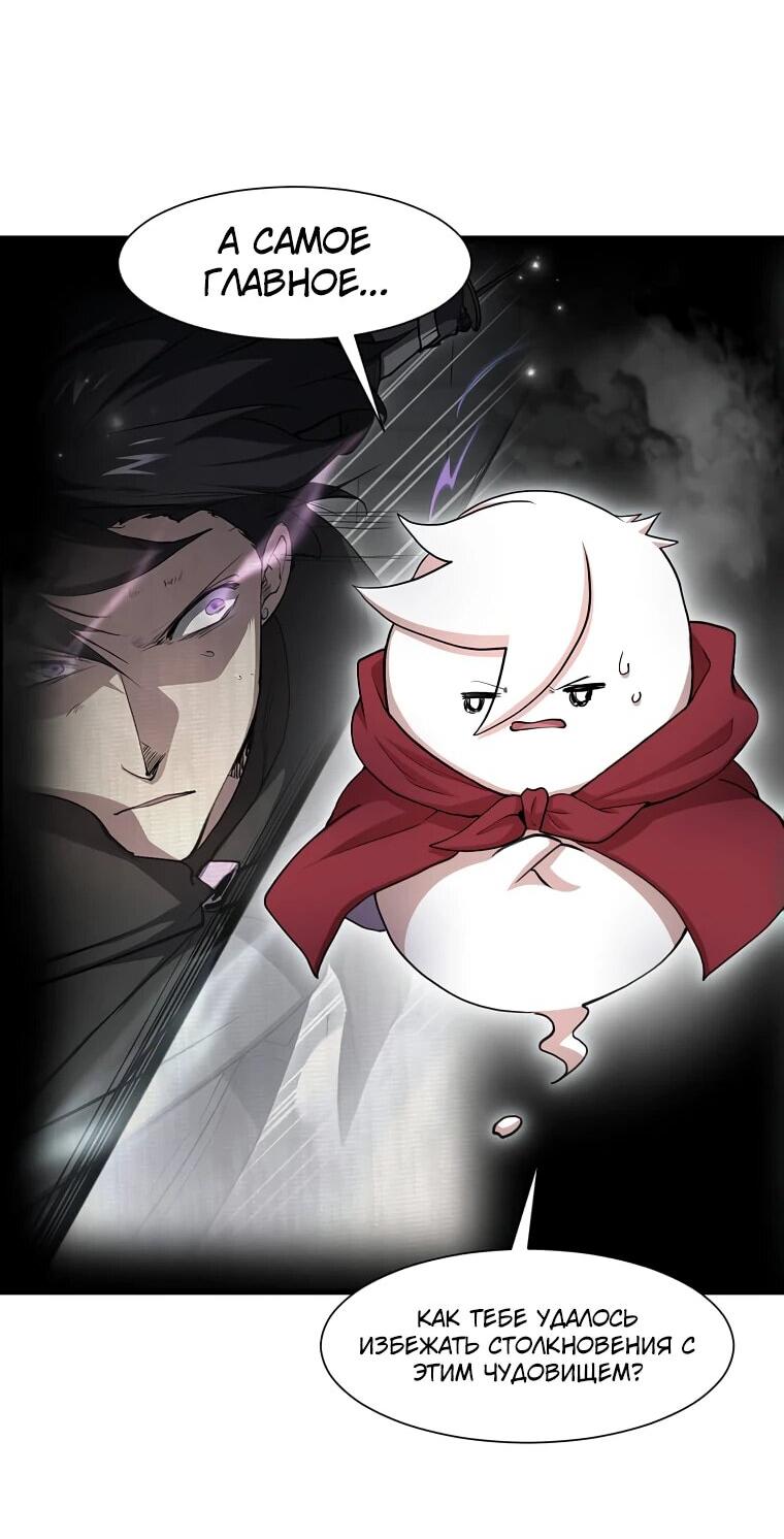 Read Поднятие уровня с навыками RU Manga Online