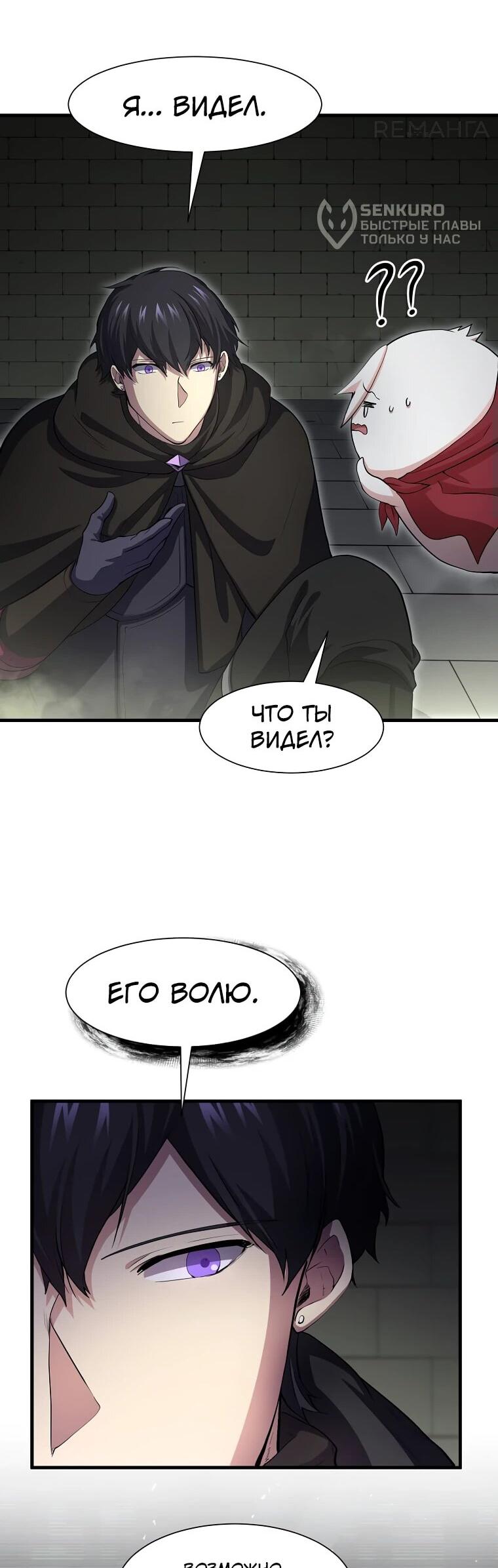 Read Поднятие уровня с навыками RU Manga Online