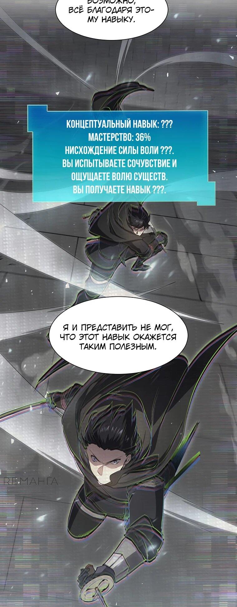 Read Поднятие уровня с навыками RU Manga Online