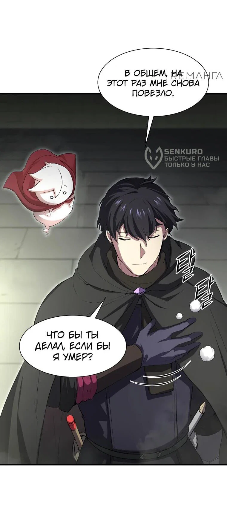 Read Поднятие уровня с навыками RU Manga Online