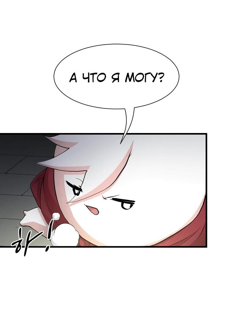 Read Поднятие уровня с навыками RU Manga Online