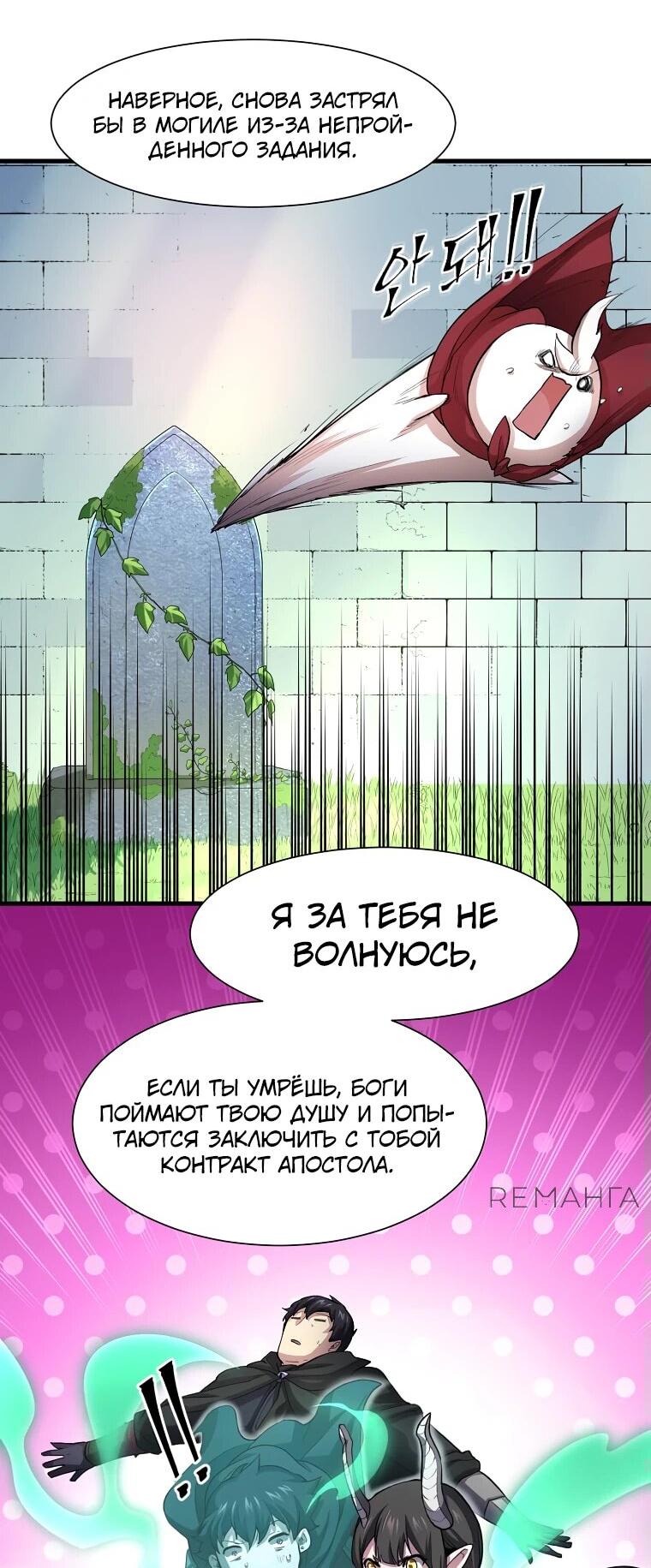 Read Поднятие уровня с навыками RU Manga Online