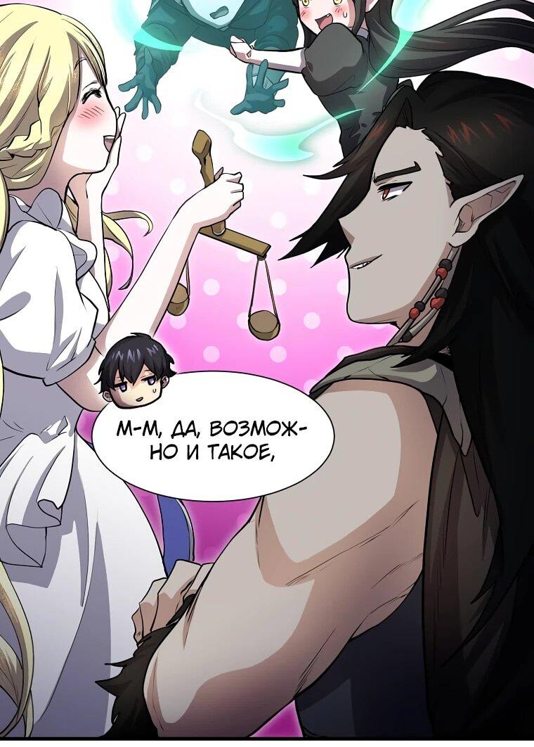Read Поднятие уровня с навыками RU Manga Online