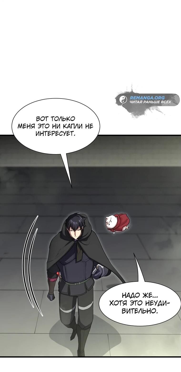 Read Поднятие уровня с навыками RU Manga Online