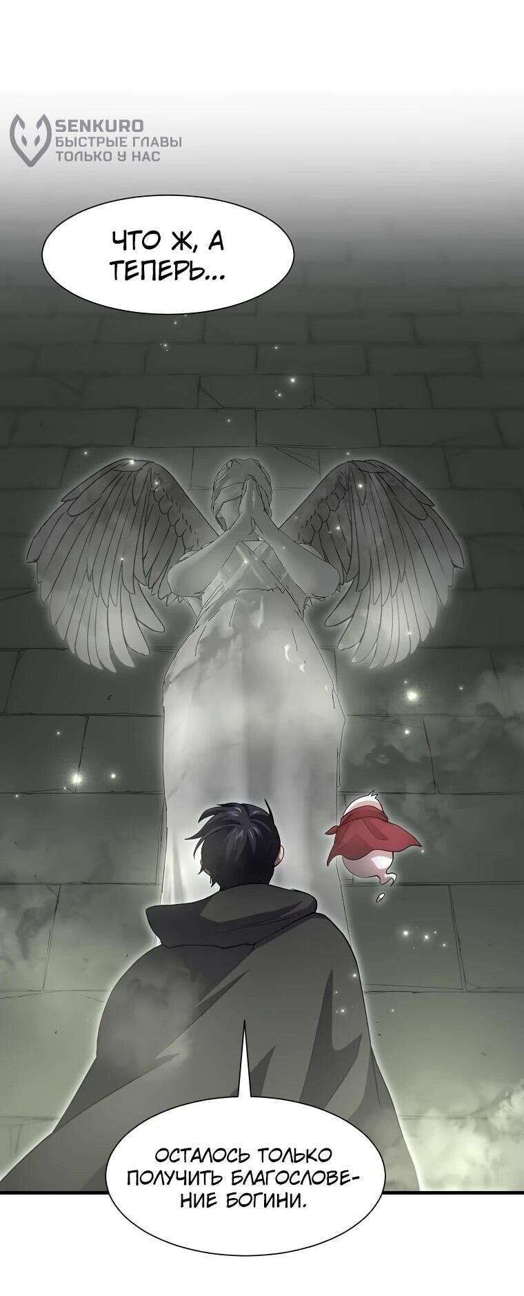 Read Поднятие уровня с навыками RU Manga Online
