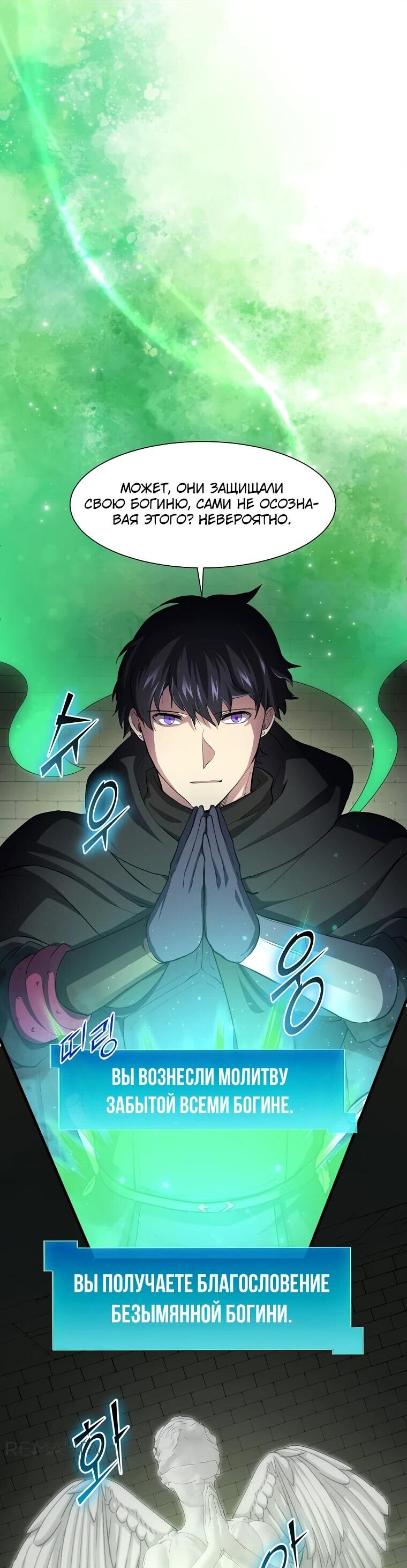 Read Поднятие уровня с навыками RU Manga Online