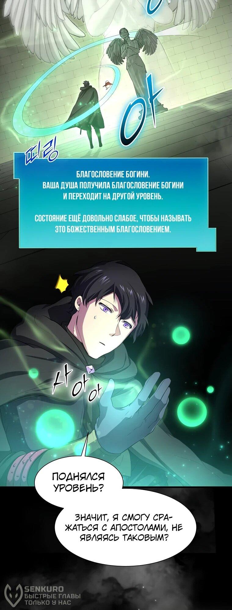 Read Поднятие уровня с навыками RU Manga Online