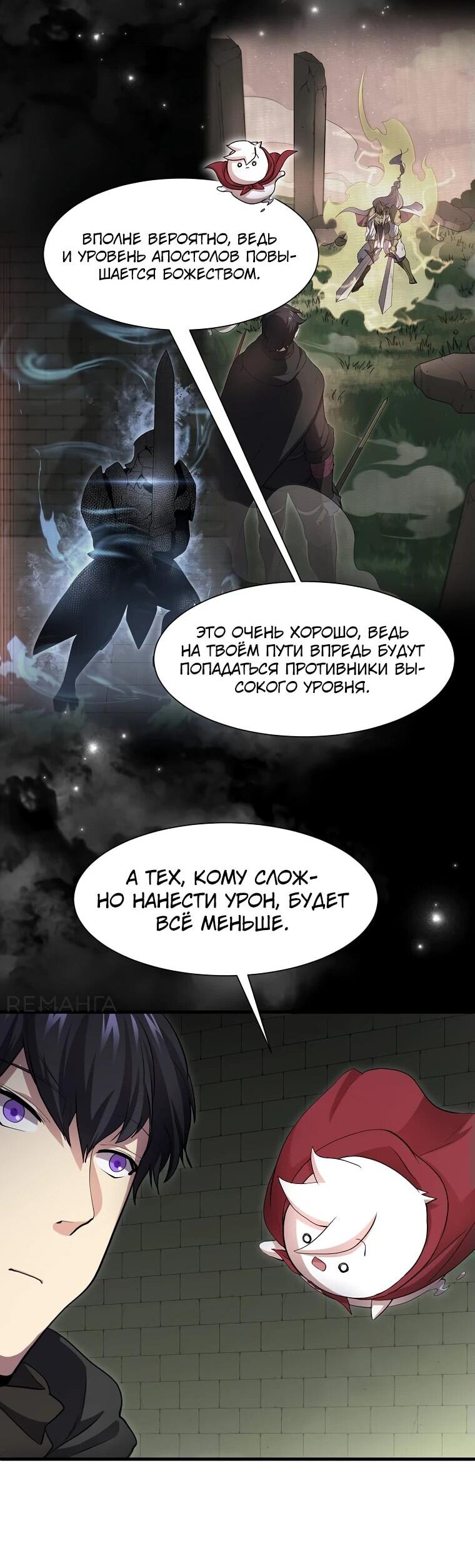 Read Поднятие уровня с навыками RU Manga Online
