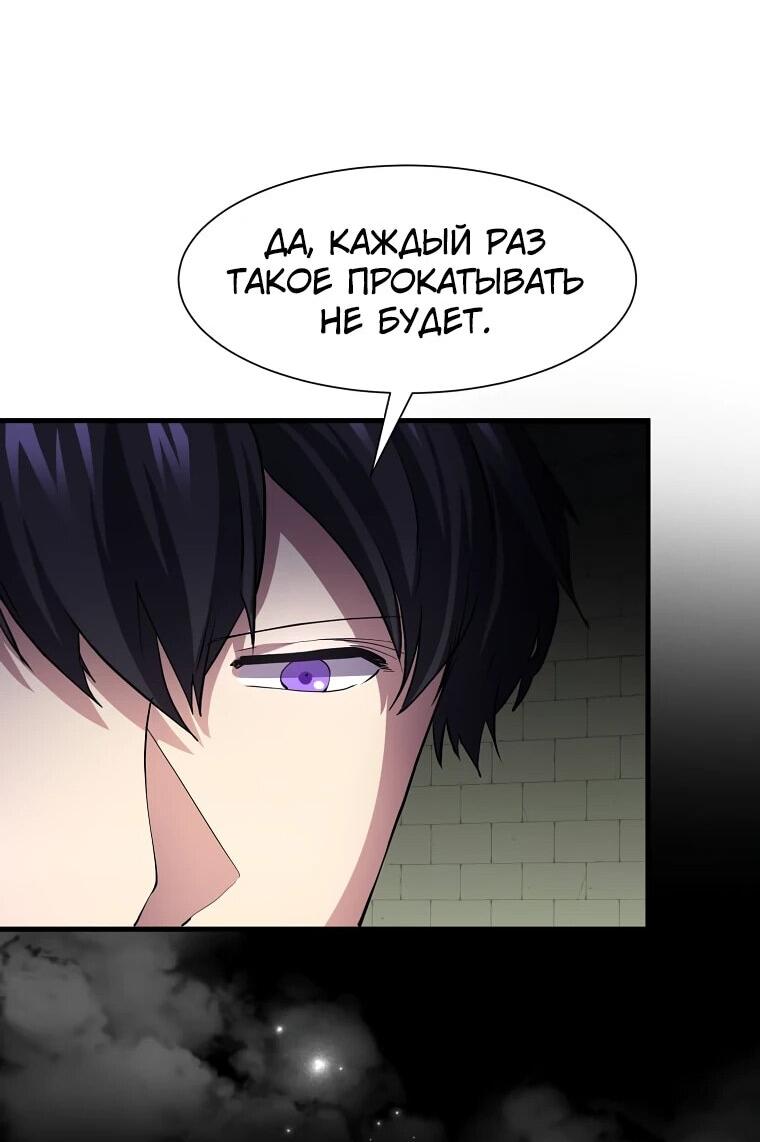 Read Поднятие уровня с навыками RU Manga Online
