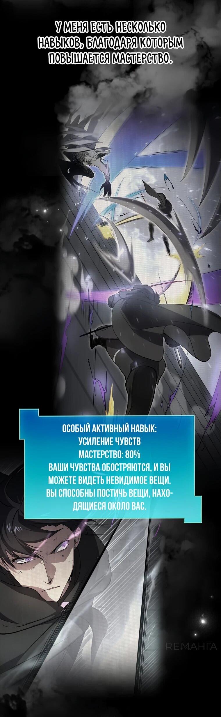 Read Поднятие уровня с навыками RU Manga Online