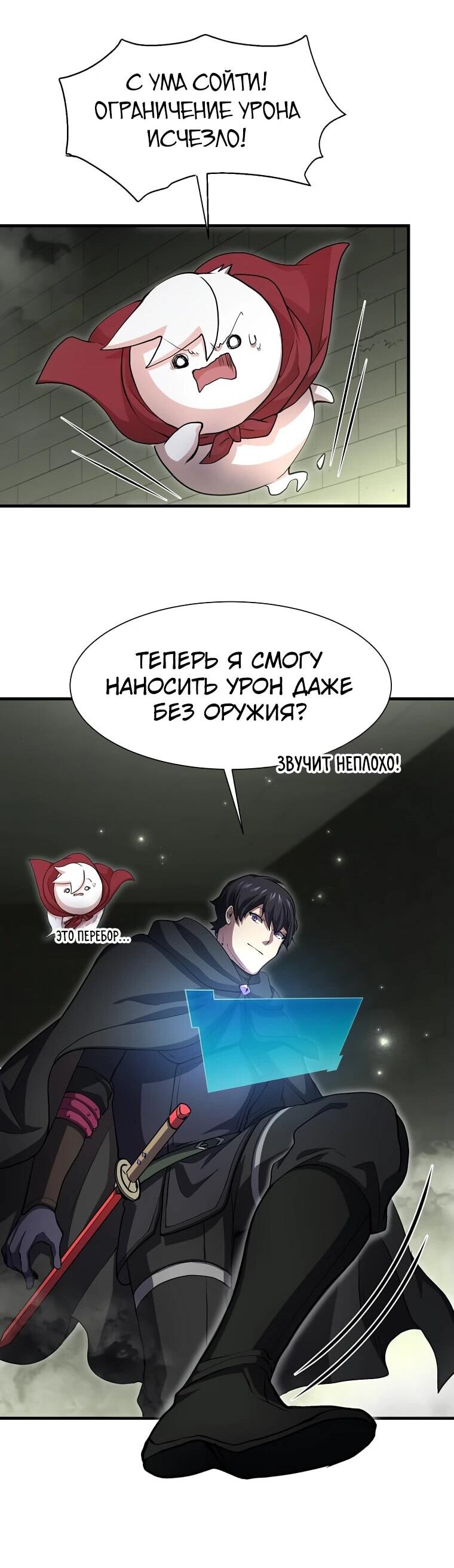 Read Поднятие уровня с навыками RU Manga Online
