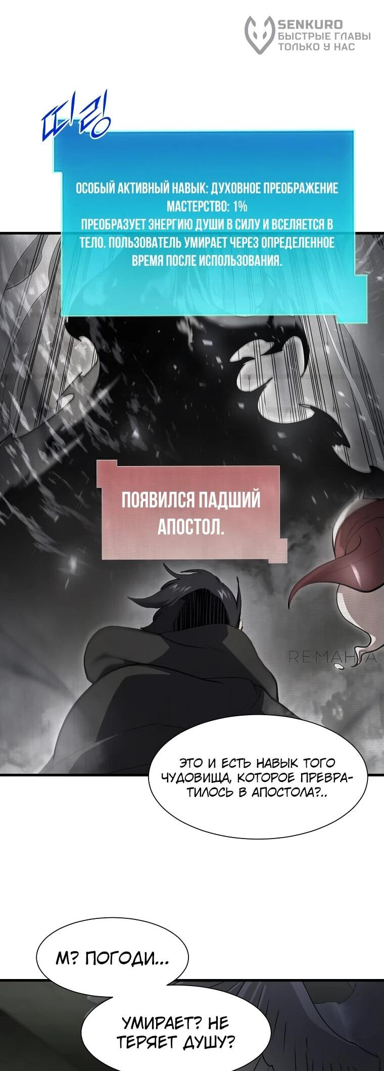 Read Поднятие уровня с навыками RU Manga Online