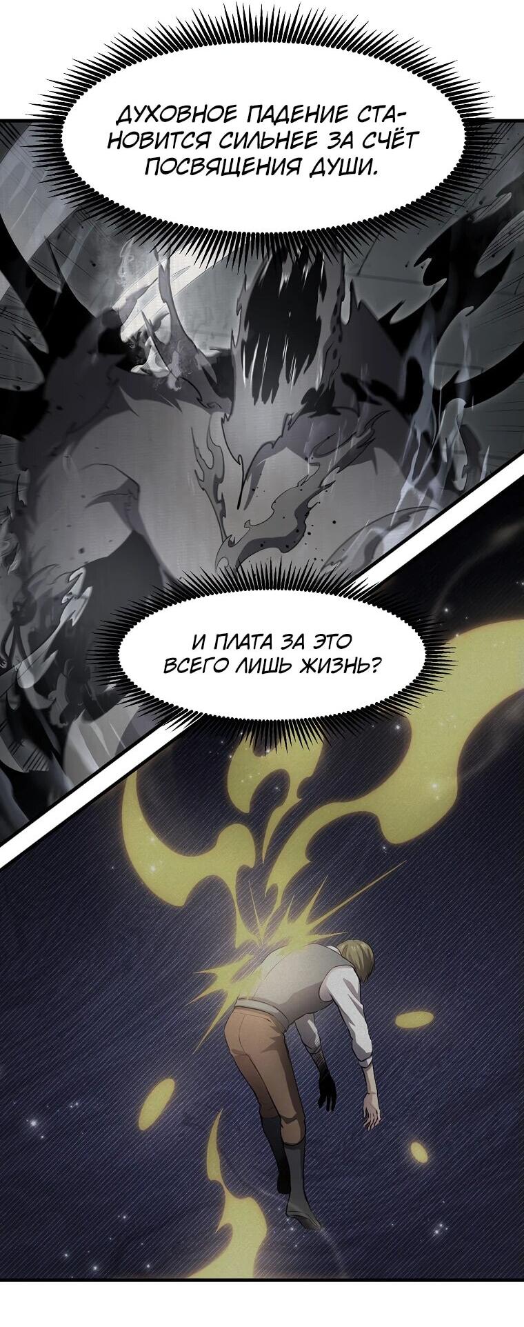 Read Поднятие уровня с навыками RU Manga Online