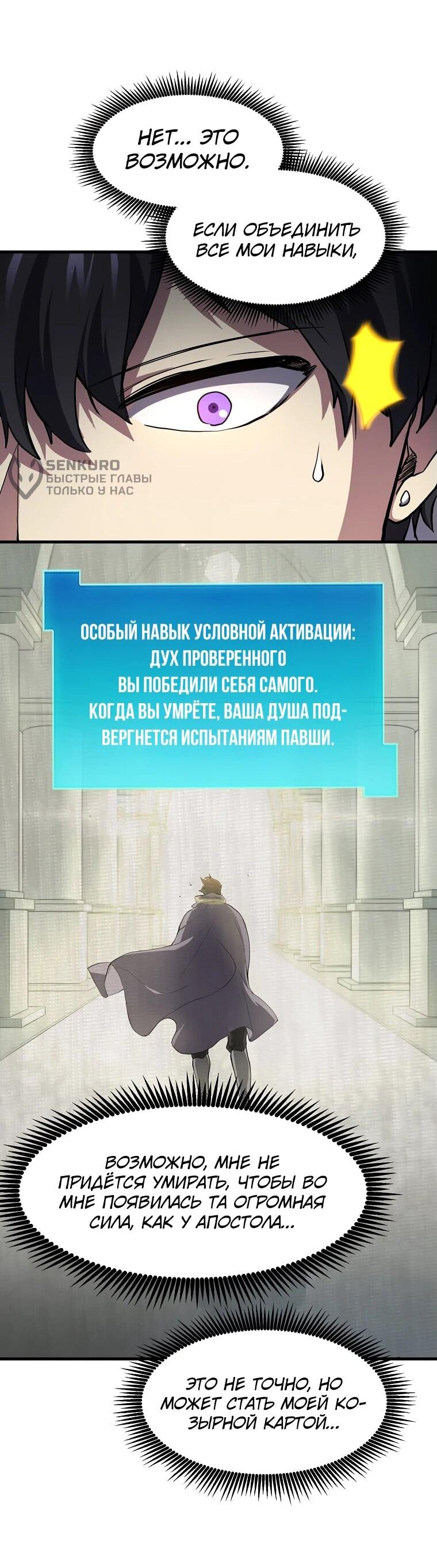 Read Поднятие уровня с навыками RU Manga Online