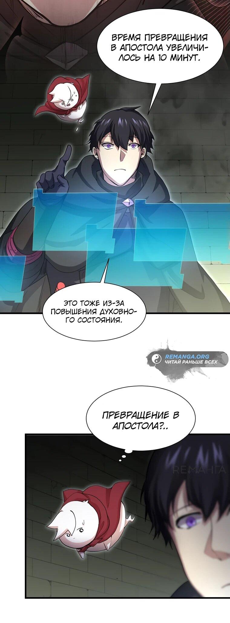 Read Поднятие уровня с навыками RU Manga Online