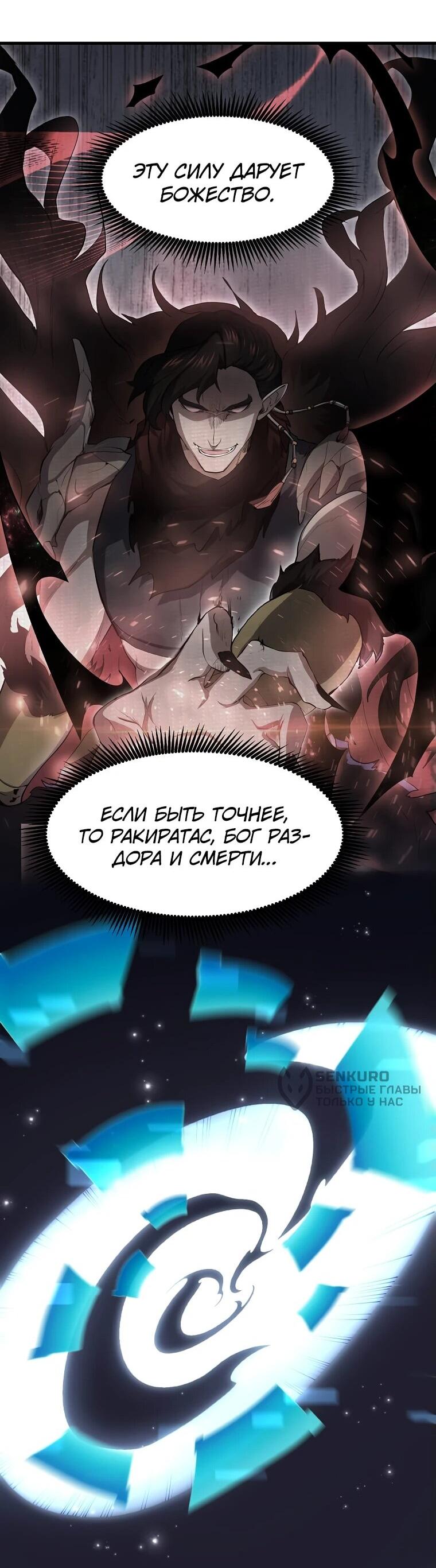 Read Поднятие уровня с навыками RU Manga Online