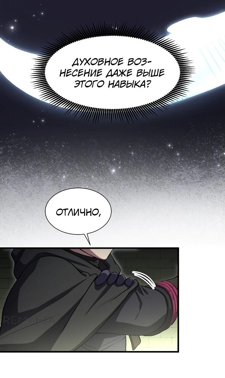 Read Поднятие уровня с навыками RU Manga Online