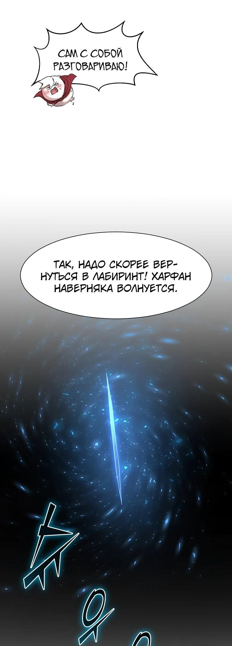 Read Поднятие уровня с навыками RU Manga Online