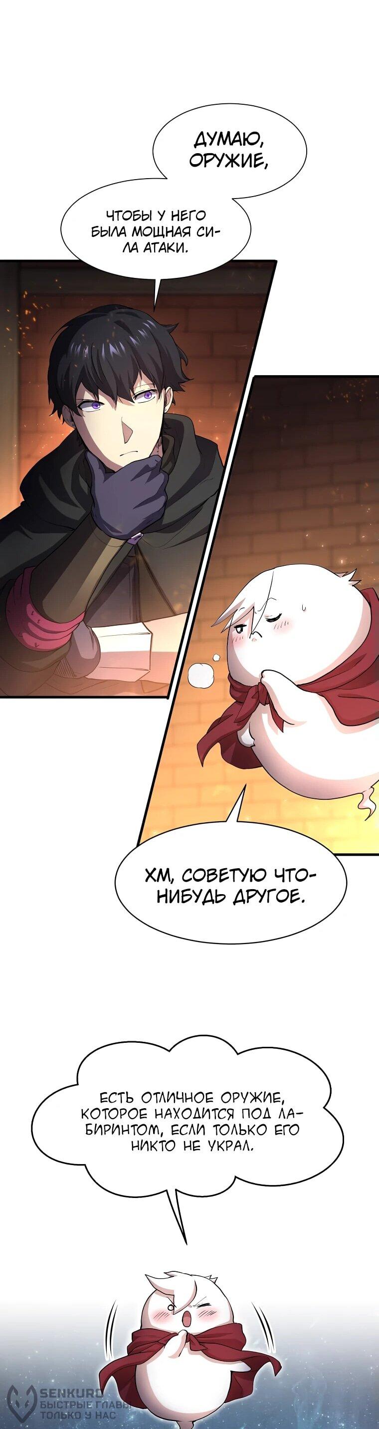 Read Поднятие уровня с навыками RU Manga Online