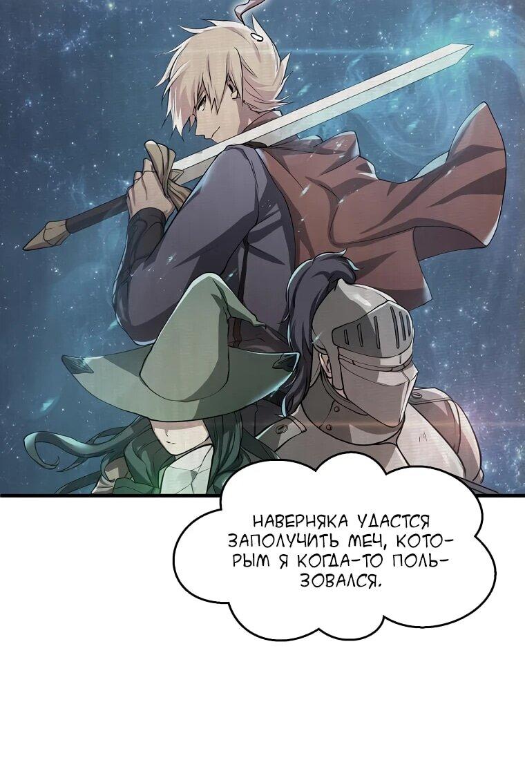 Read Поднятие уровня с навыками RU Manga Online