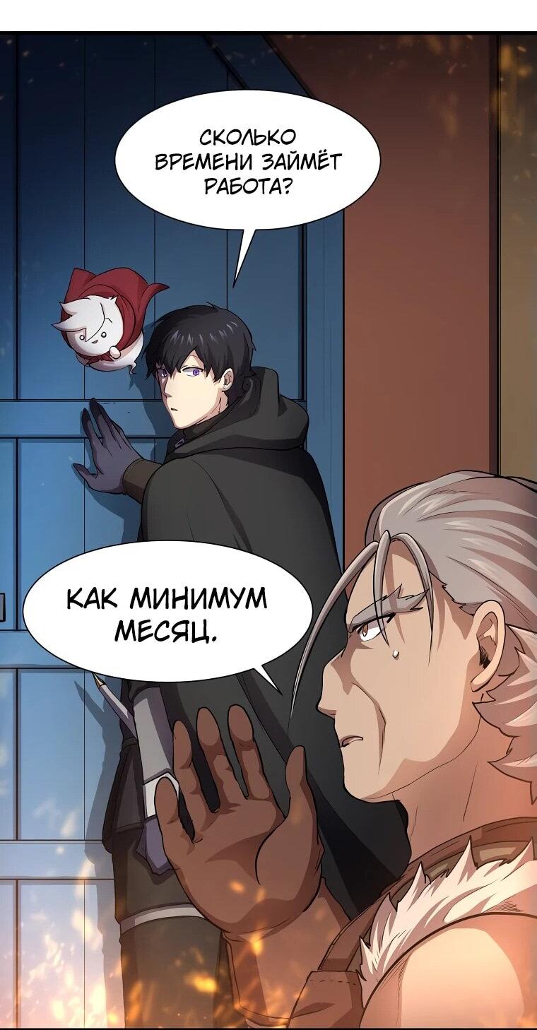 Read Поднятие уровня с навыками RU Manga Online